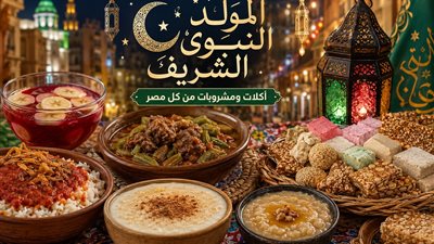 الخميس 27 أغسطس إجازة رسمية مدفوعة الأجر للقطاع الخاص بمناسبة المولد النبوي الشريف