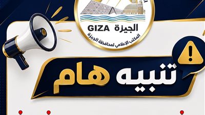 الجيزة تعلن غلقًا جزئيًا لكوبري 6 أكتوبر بالتناوب لصيانة الفواصل وتطوير الحركة المرورية