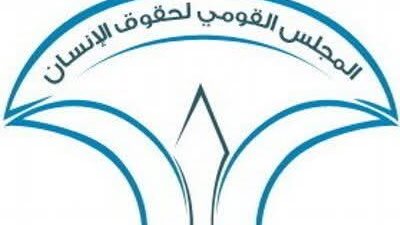 القومي لحقوق الإنسان يجري زيارة لسجن العاشر من رمضان 