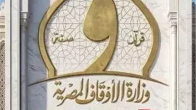 وزارة الأوقاف تعلن المتسابقين المتأهلين للتصفية الثانية من مشروع «دولة التلاوة»