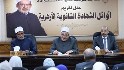 وكيل الأزهر لأوائل الثانوية الأزهرية: تكريمكم اليوم عهد جديد مع العلم.. والمستقبل يحتاج إلى عقول واعية تجمع بين العلم والأخلاق
