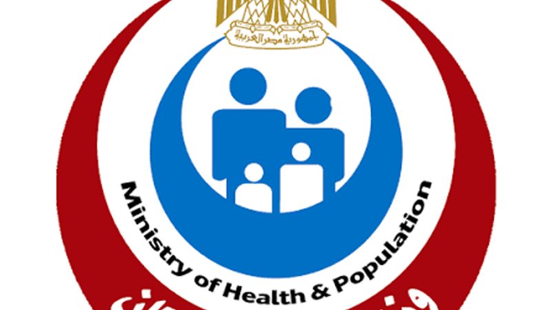 وزارة الصحة 