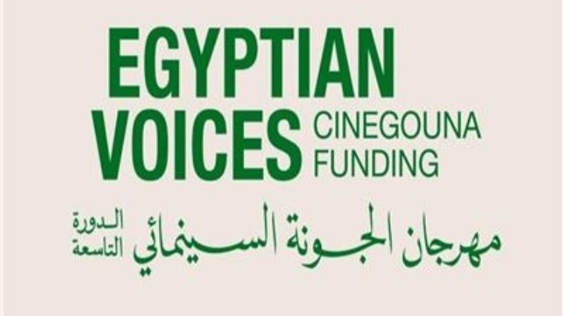 مهرجان الجونة يفتح