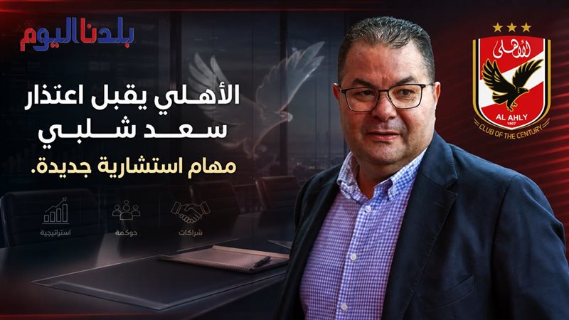 بلدنا اليوم