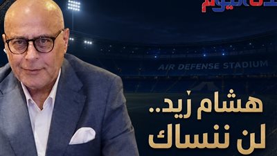 بيراميدز يخلد ذكرى هشام زيد بلفتة إنسانية قبل مواجهة أبو قير للأسمدة