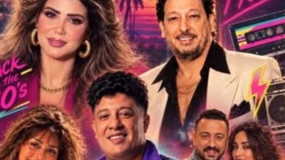 تريند الثمانينيات يخطف الأنظار.. نجوم الفن يستعيدون أجواء الزمن الجميل