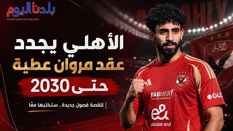 بلدنا اليوم