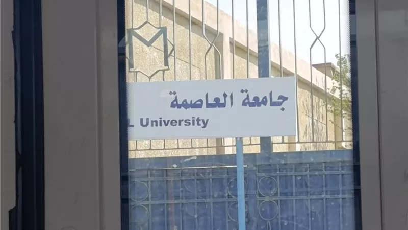 تغيير اسم محطة جامعة حلوان بالخط الأول لـ