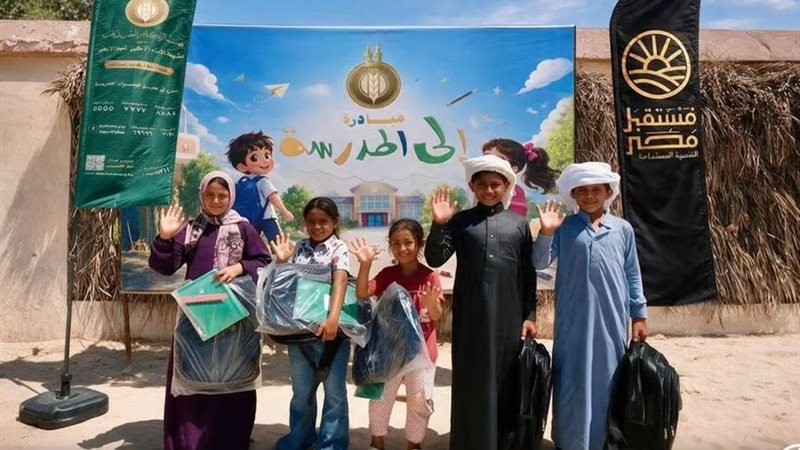 مستقبل مصر يطلق مبادرة