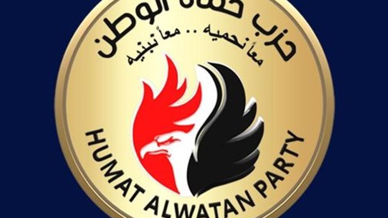 حزب حماة الوطن 
