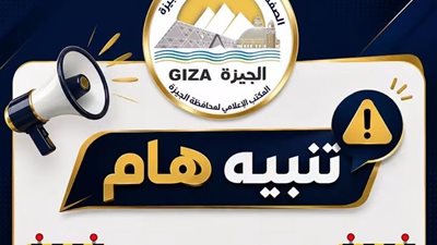 الجيزة تعلن الغلق الكلي لـ «امتداد محور 26 يوليو» أمام «هايبر وان» الجمعة