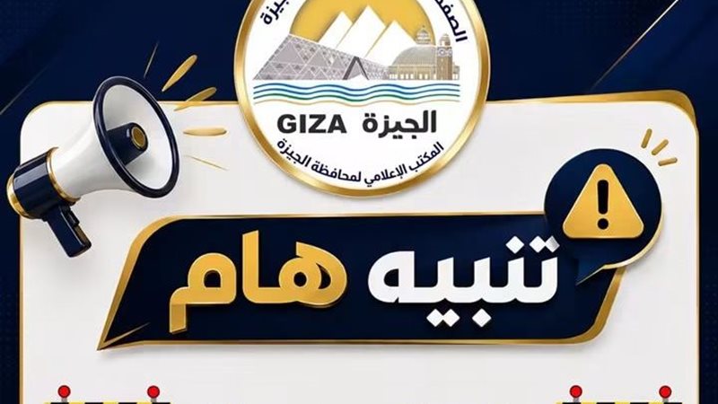 الغلق الكلي لـ «امتداد