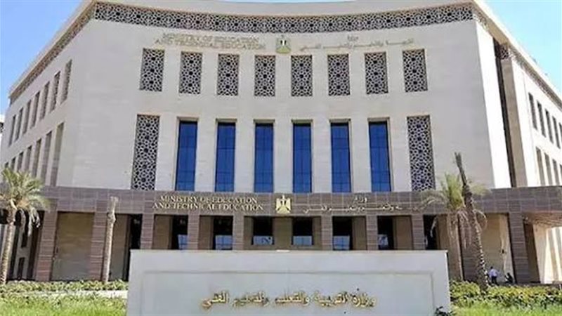 وزارة التربية و التعليم