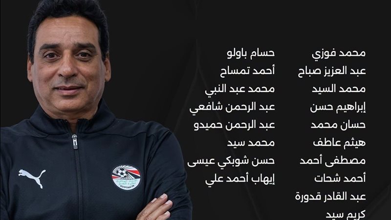 20 لاعبا في قائمة