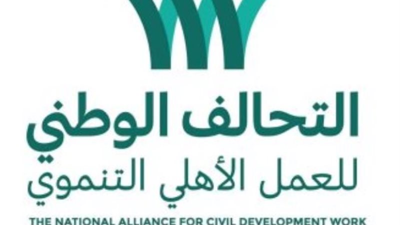 التحالف الوطني
